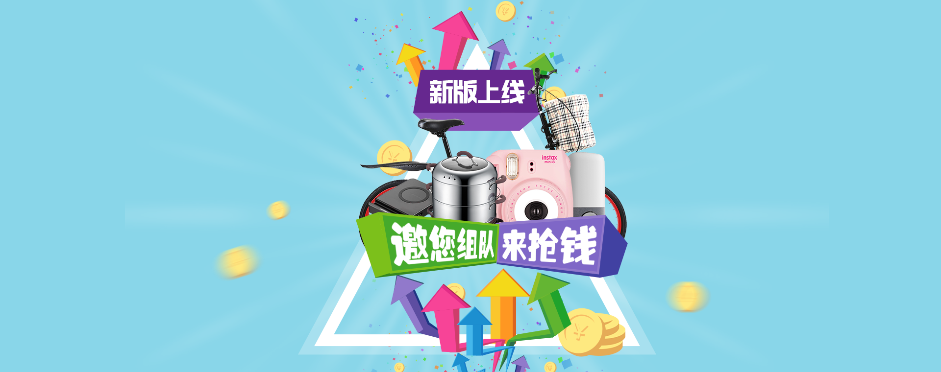 bandao官方APP下载：懒人投资新版上线：邀您组队来抢钱(图1)