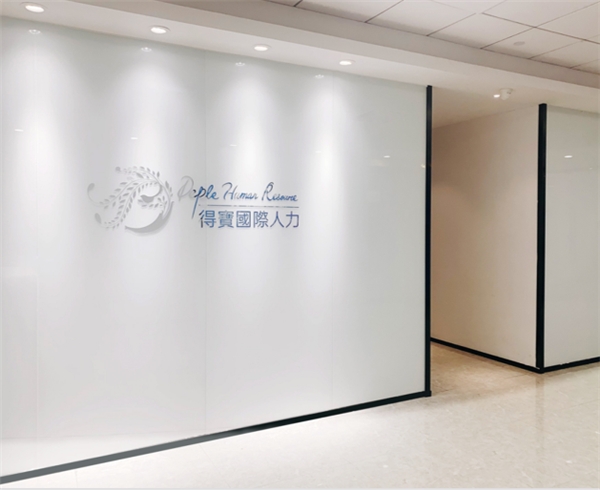 bandao下载官方：赴港潮持续加热得寶（得宝）人力帮助您实现全球移民！(图1)
