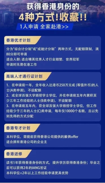 bandao下载官方：赴港潮持续加热得寶（得宝）人力帮助您实现全球移民！(图2)