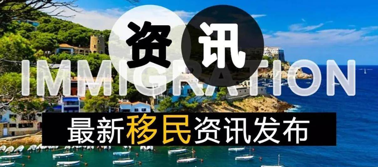 bandao注册网站：世界移民网：万众期待的加拿大移民快速通道已开启 全球新政最新动向(图1)