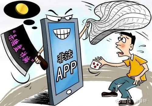 bandao下载官方：警惕！投资理财类APP诈骗正发生在你我身边！！！