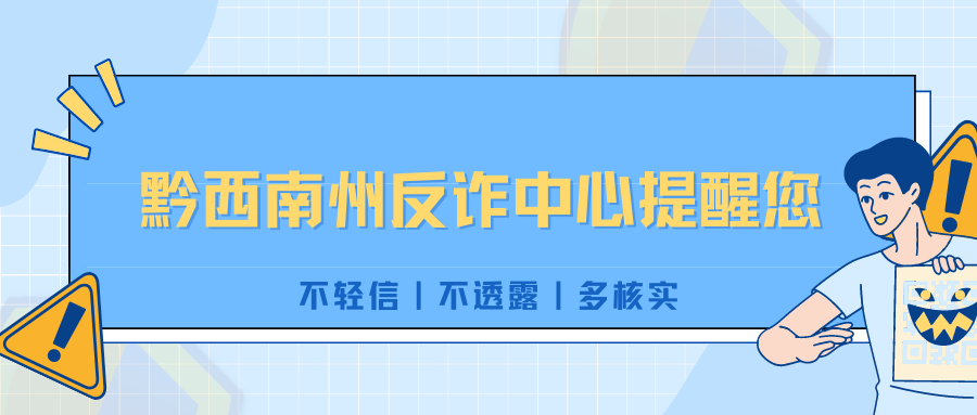 bandao下载：【每日一“骗”】一夜暴“负”一群众虚假投资被骗60多万(图1)